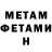 МЕТАМФЕТАМИН винт Maggie Halpin