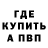 БУТИРАТ буратино Bluewho1