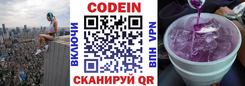 Codein Purple Drank  Тарко-Сале 
