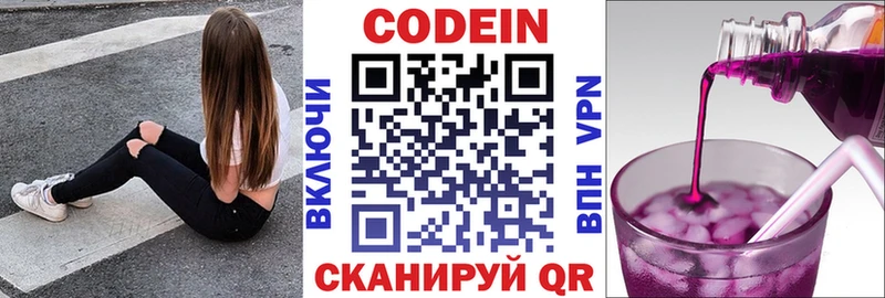 Codein Purple Drank Тарко-Сале